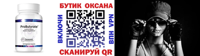 нарко площадка как зайти  Архангельск  Бутират 1.4BDO 