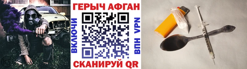 ГЕРОИН афганец  купить   Архангельск 