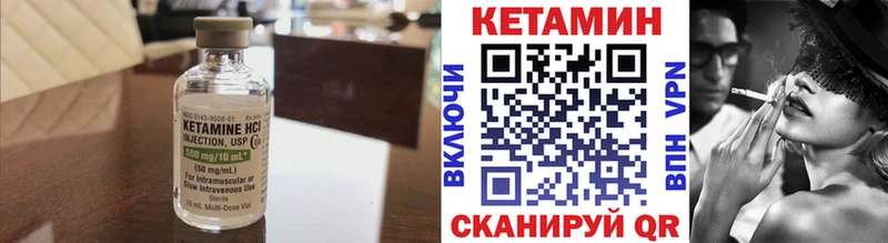 КЕТАМИН VHQ  как найти   мега маркетплейс  Архангельск 