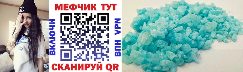 МЯУ-МЯУ мяу мяу  MEGA tor  Архангельск 