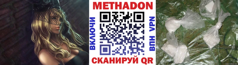мега зеркало  где купить наркоту  Архангельск  МЕТАДОН мёд 